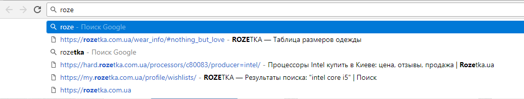 удаление адреса из подсказок хрома