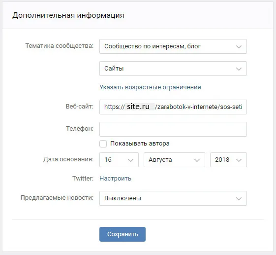 Как создать паблик (сообщество, группу) Vkontakte - rdd.media 2024