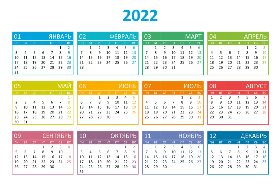 Готовимся к встрече 2022 года, выбираем гобеленовые календари - rdd.media 2023