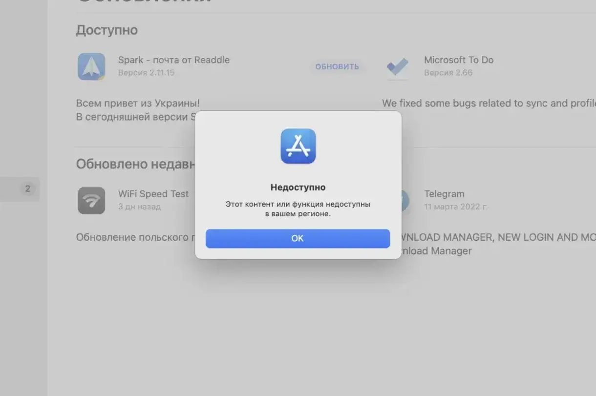 этот контент или функция недоступны в вашем регионе айфон