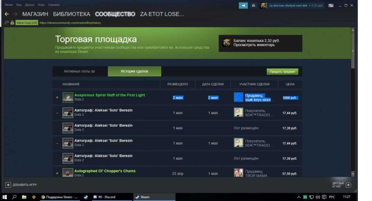 Можно ли вернуть предмет купленный на торговой площадке Steam?