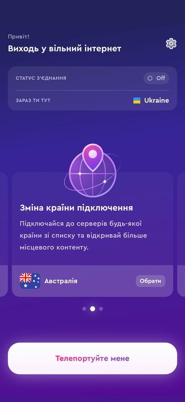 MacPaw запускает ClearVPN 2, по-прежнему VPN-клиент бесплатный для всех украинцев