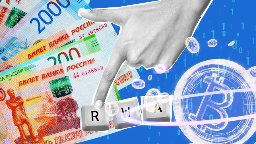 Как глобальные события 2025–2026 меняют экономику и создают спрос на токенизацию реальных активов? - rdd.media 2026